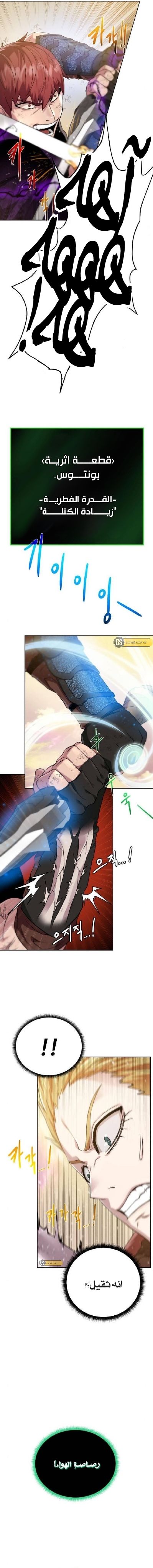 Read Dungeons & Artifacts AR Manga Online