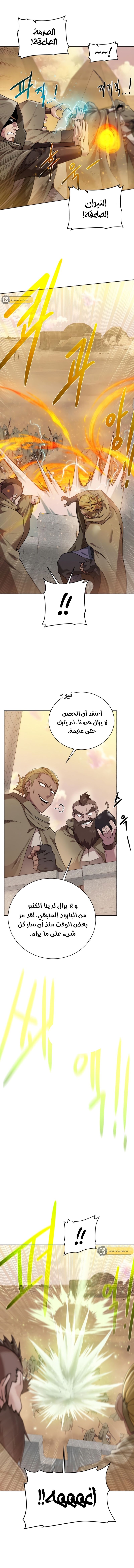 Read Dungeons & Artifacts AR Manga Online