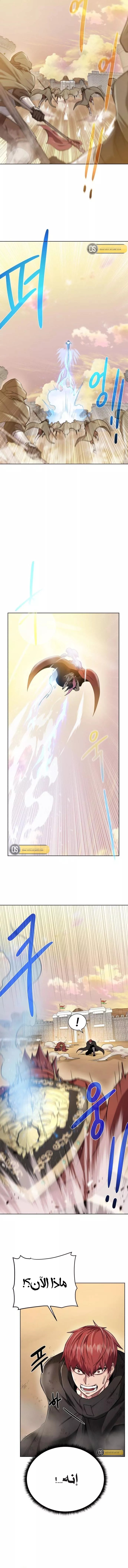Read Dungeons & Artifacts AR Manga Online