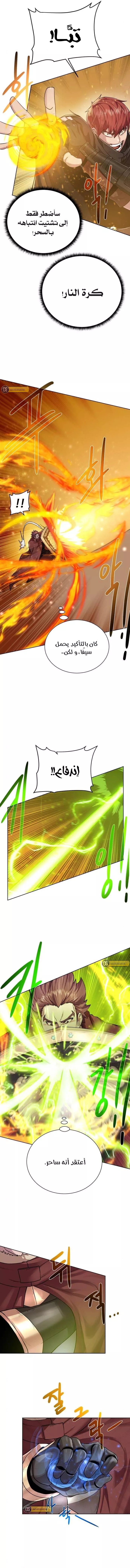 Read Dungeons & Artifacts AR Manga Online