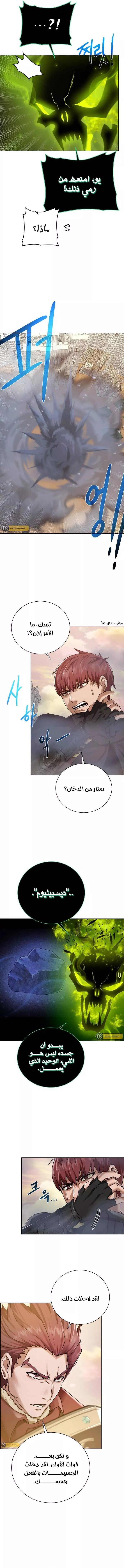 Read Dungeons & Artifacts AR Manga Online