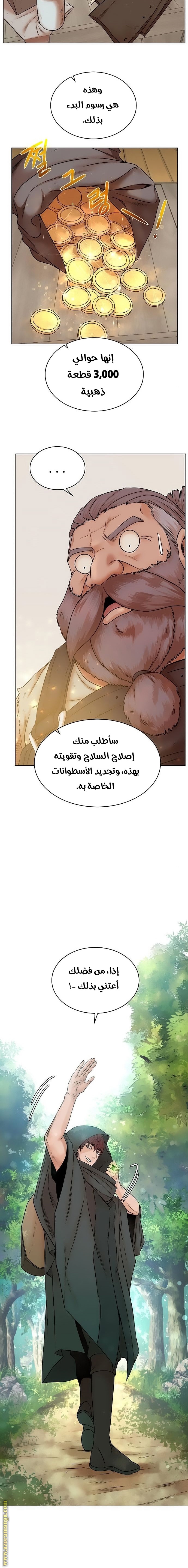 Read Dungeons & Artifacts AR Manga Online