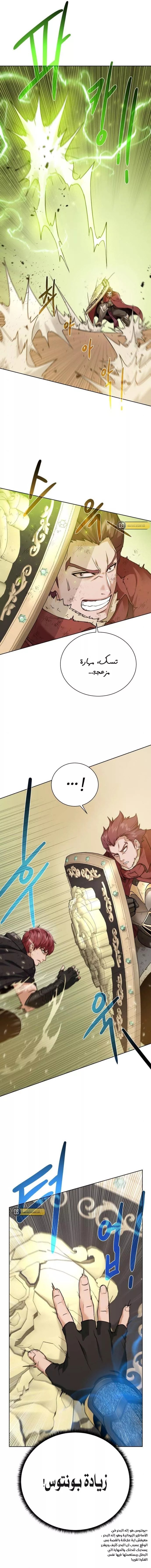 Read Dungeons & Artifacts AR Manga Online