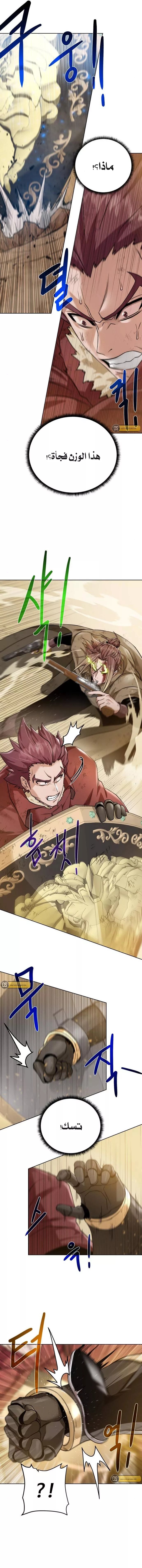 Read Dungeons & Artifacts AR Manga Online