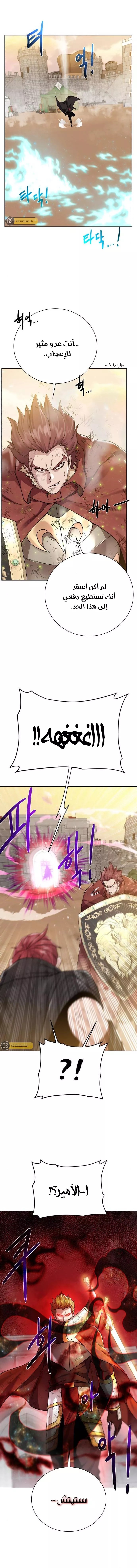 Read Dungeons & Artifacts AR Manga Online