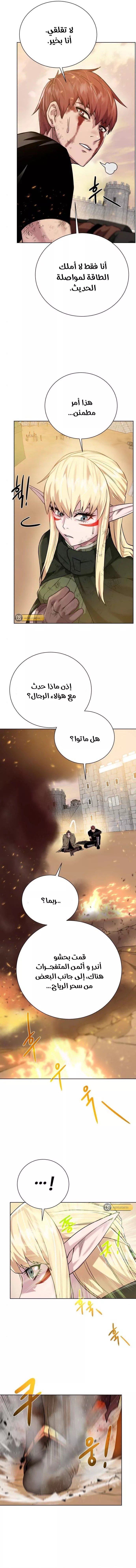 Read Dungeons & Artifacts AR Manga Online