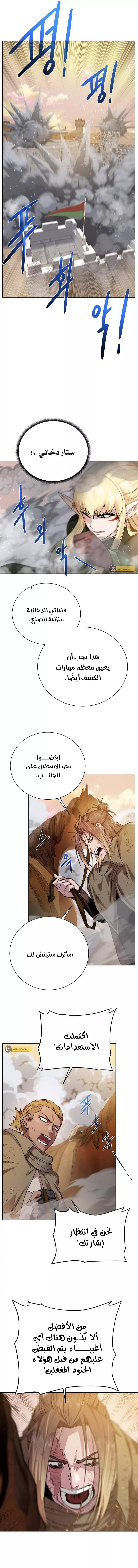 Read Dungeons & Artifacts AR Manga Online