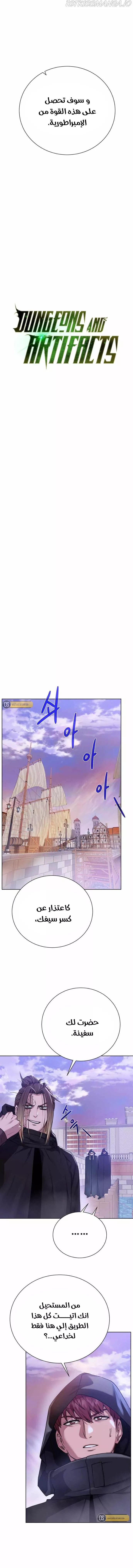 Read Dungeons & Artifacts AR Manga Online