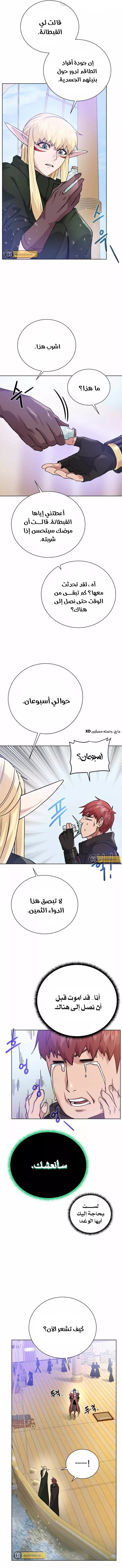 Read Dungeons & Artifacts AR Manga Online