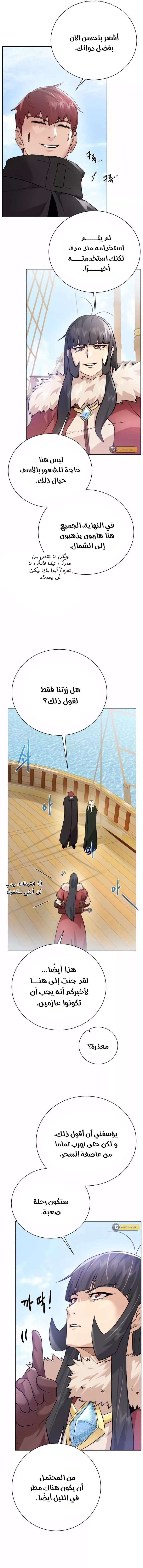 Read Dungeons & Artifacts AR Manga Online