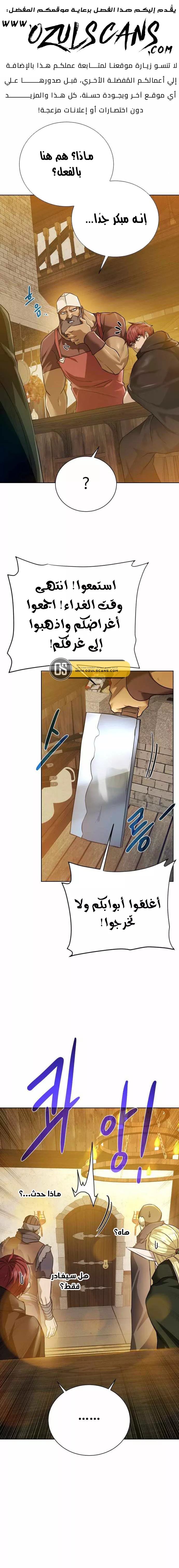 Read Dungeons & Artifacts AR Manga Online