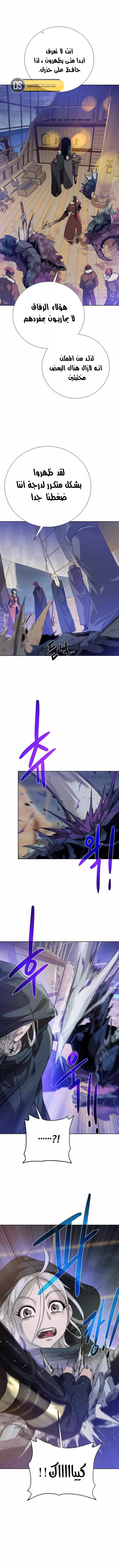 Read Dungeons & Artifacts AR Manga Online