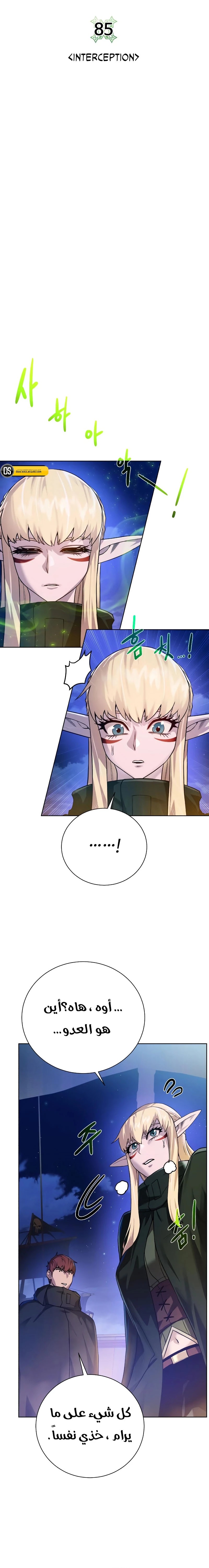 Read Dungeons & Artifacts AR Manga Online