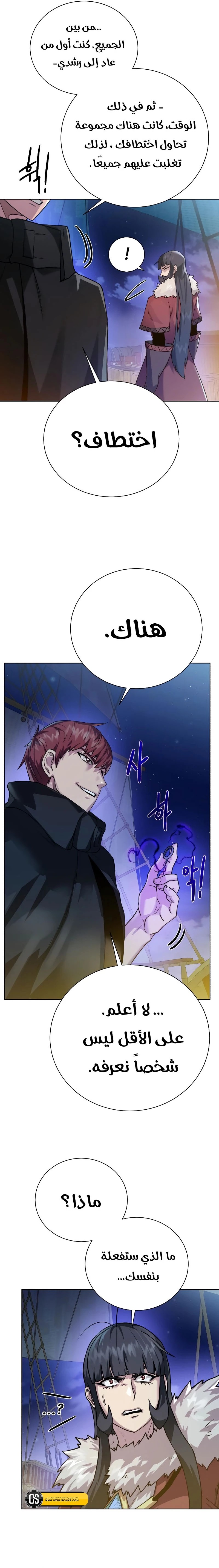 Read Dungeons & Artifacts AR Manga Online