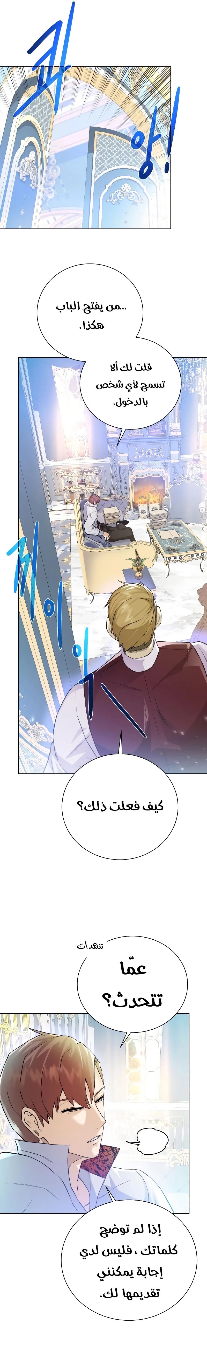 Read Dungeons & Artifacts AR Manga Online