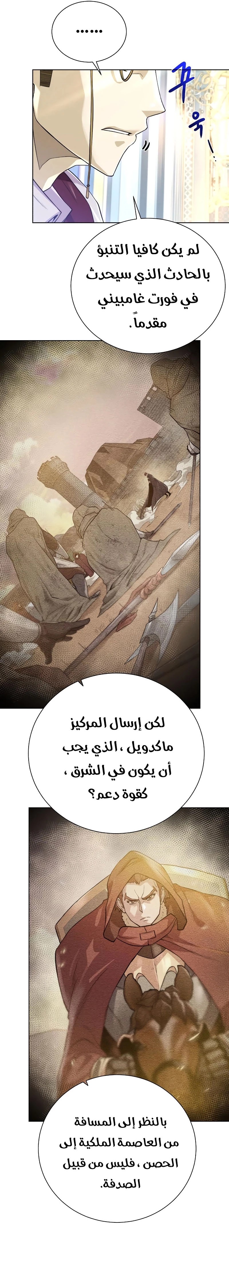 Read Dungeons & Artifacts AR Manga Online