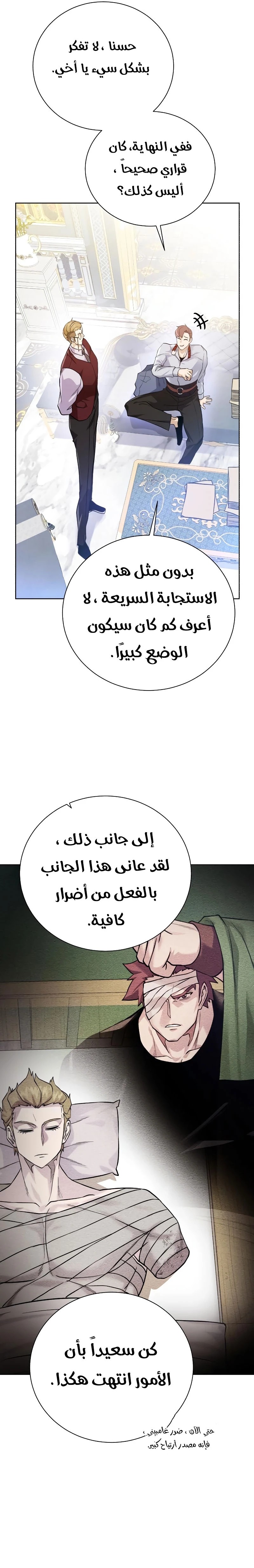 Read Dungeons & Artifacts AR Manga Online