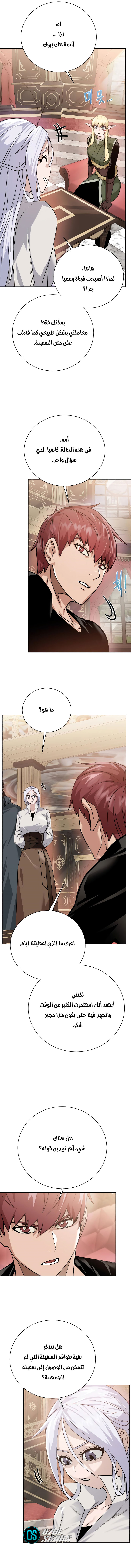 Read Dungeons & Artifacts AR Manga Online