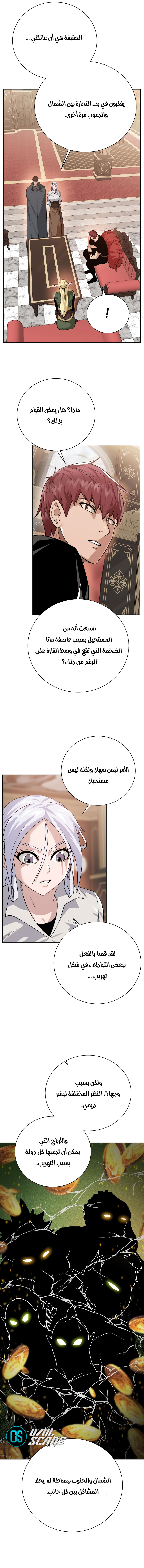 Read Dungeons & Artifacts AR Manga Online