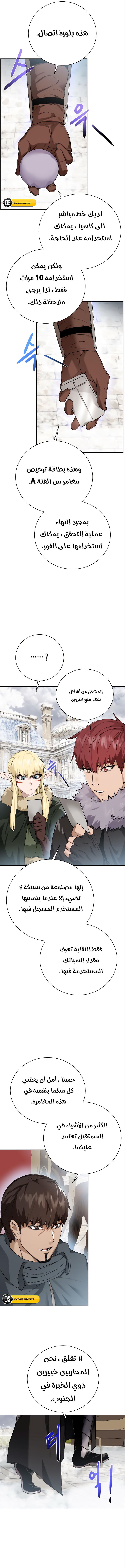 Read Dungeons & Artifacts AR Manga Online