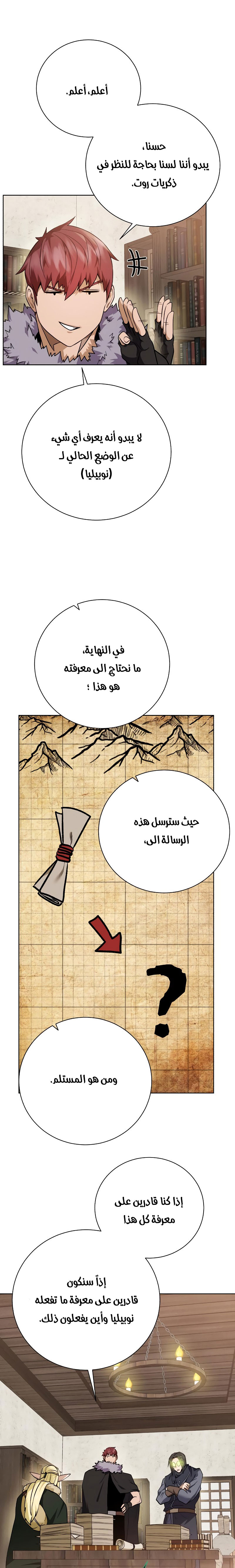 Read Dungeons & Artifacts AR Manga Online
