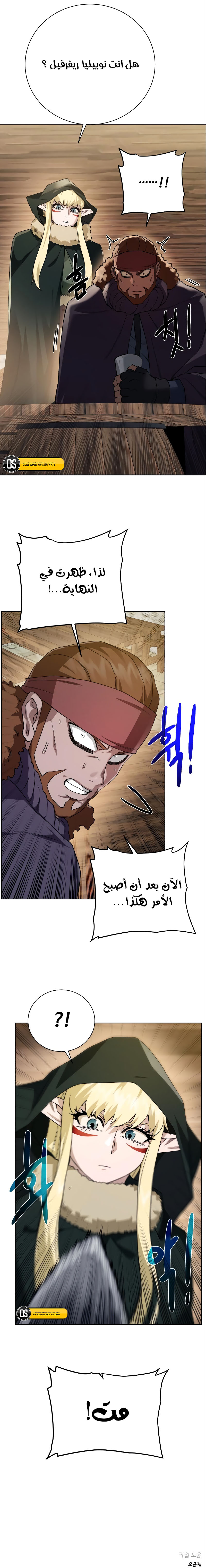 Read Dungeons & Artifacts AR Manga Online