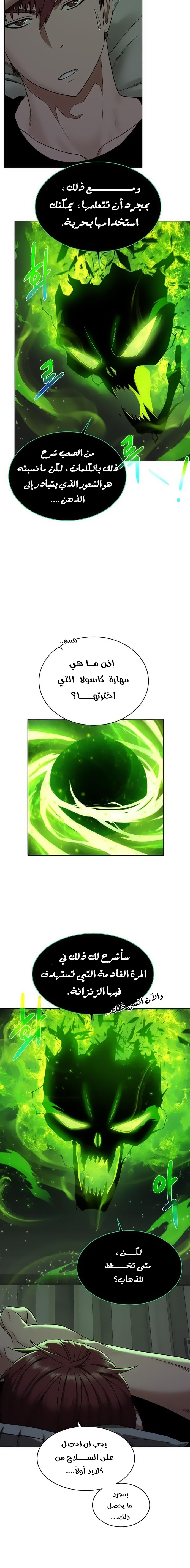 Read Dungeons & Artifacts AR Manga Online