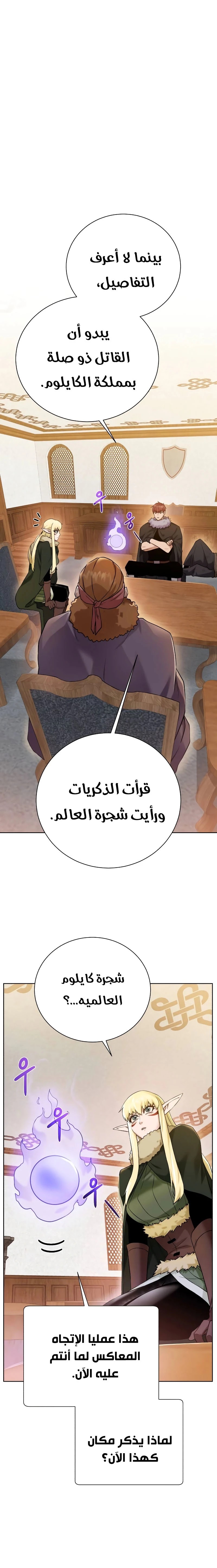 Read Dungeons & Artifacts AR Manga Online