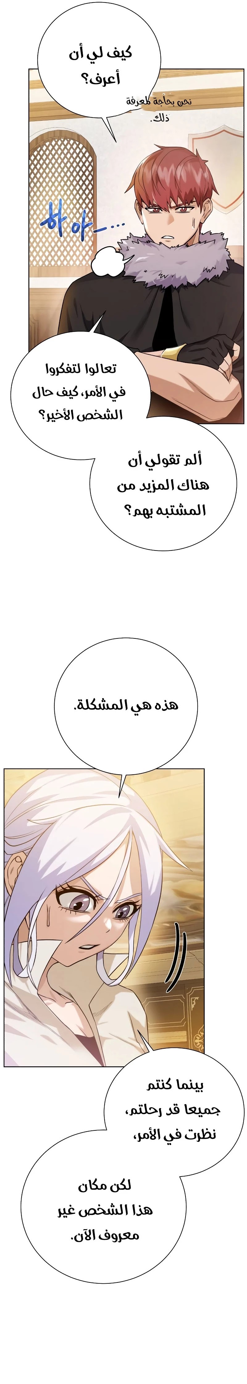 Read Dungeons & Artifacts AR Manga Online