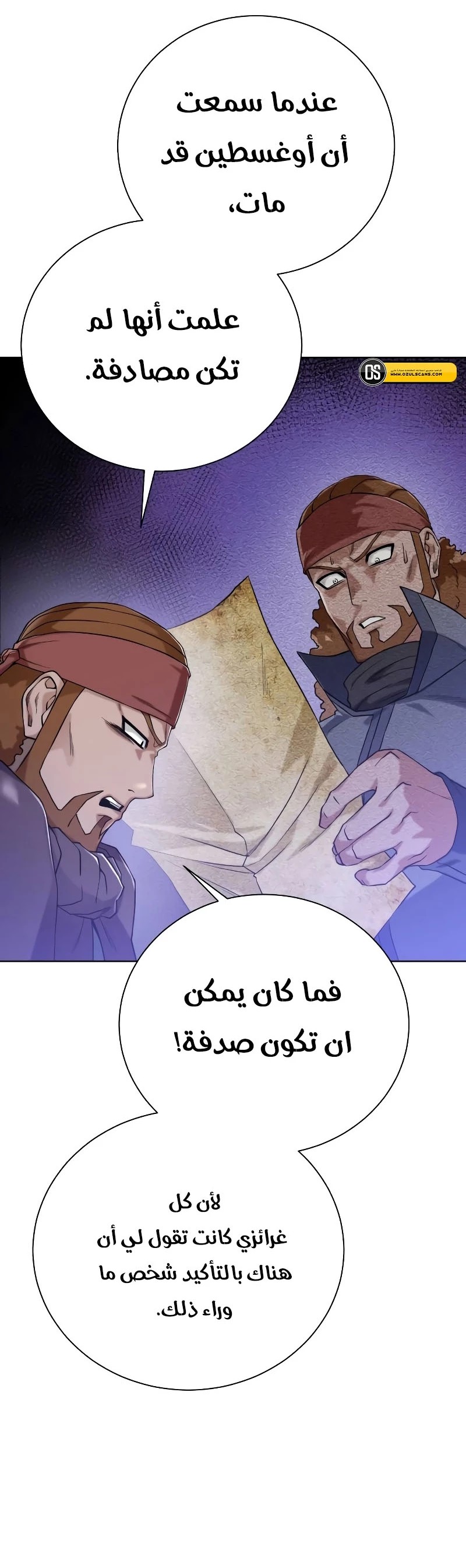 Read Dungeons & Artifacts AR Manga Online