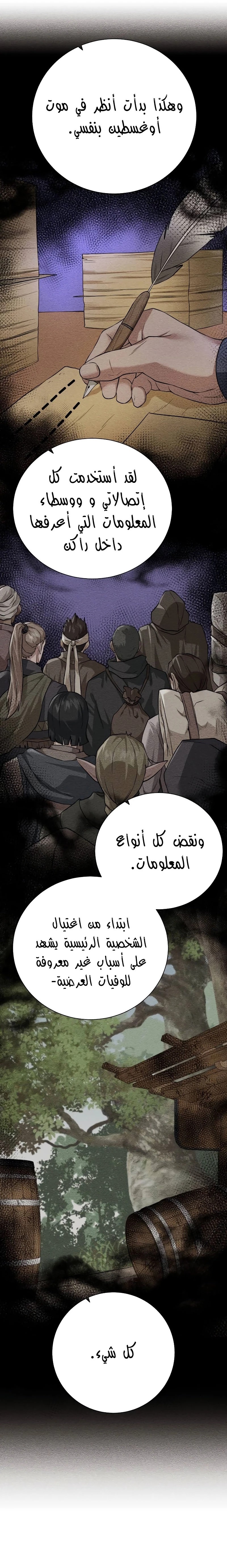 Read Dungeons & Artifacts AR Manga Online