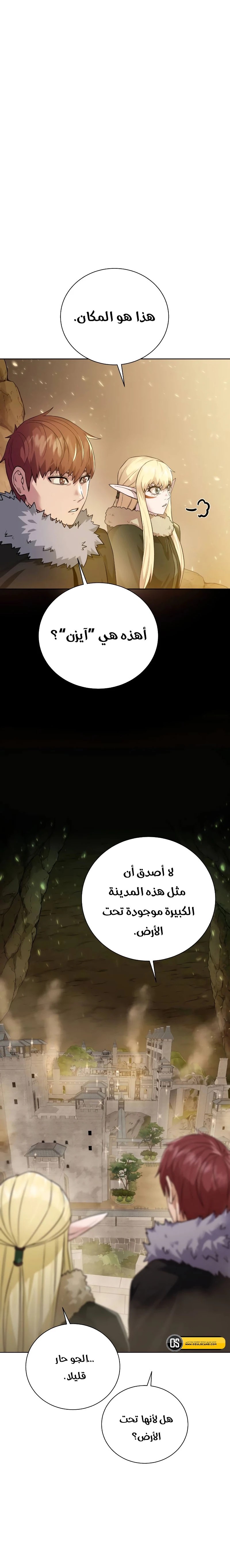 Read Dungeons & Artifacts AR Manga Online