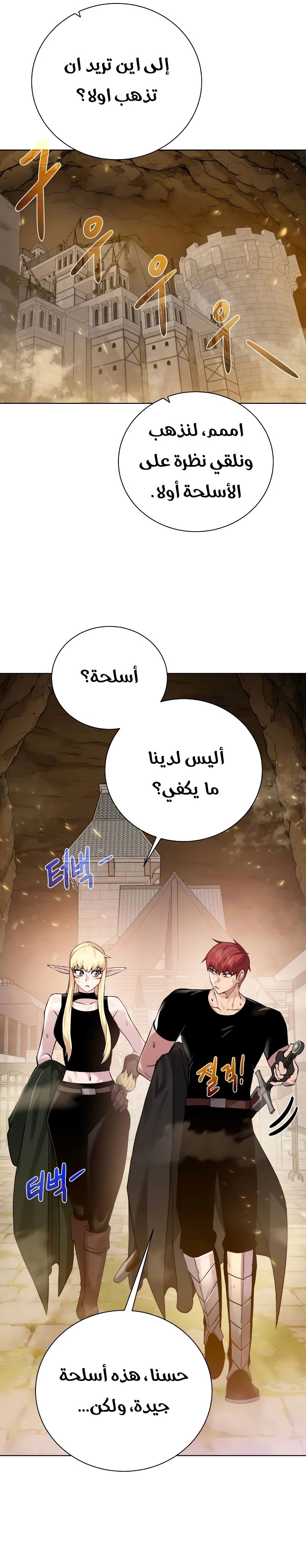 Read Dungeons & Artifacts AR Manga Online