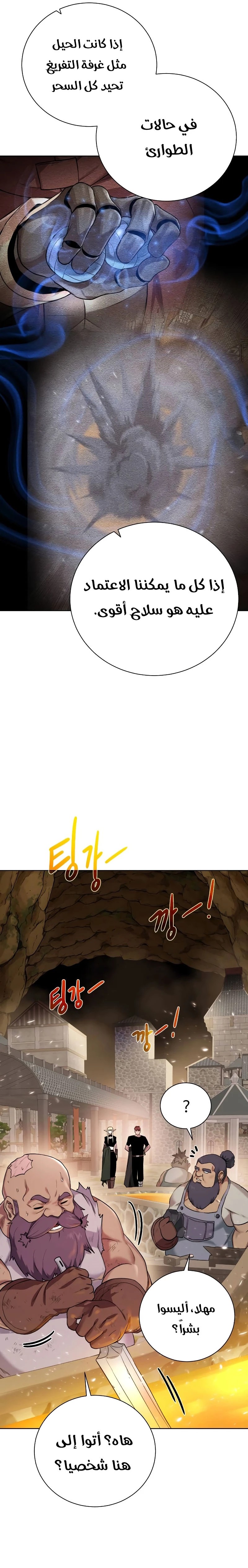 Read Dungeons & Artifacts AR Manga Online