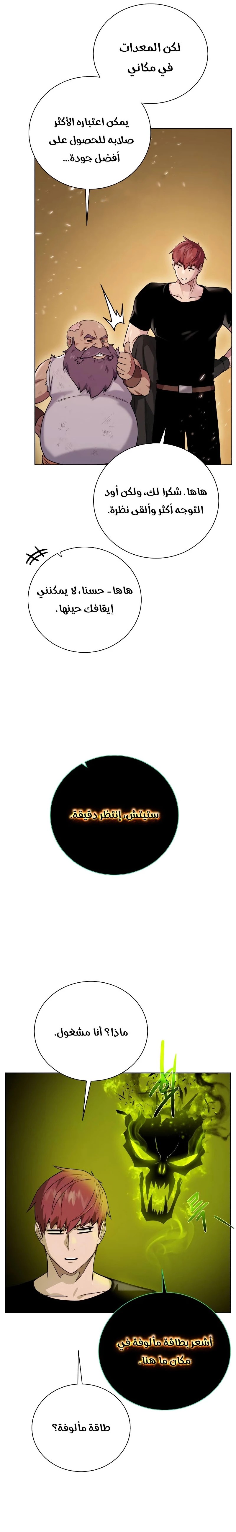 Read Dungeons & Artifacts AR Manga Online