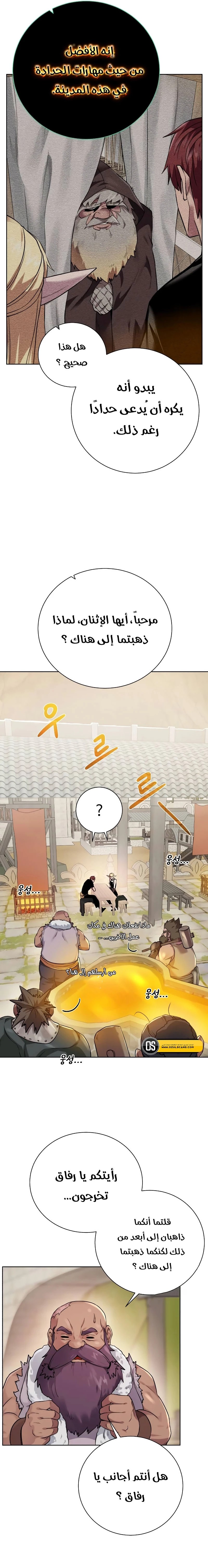Read Dungeons & Artifacts AR Manga Online