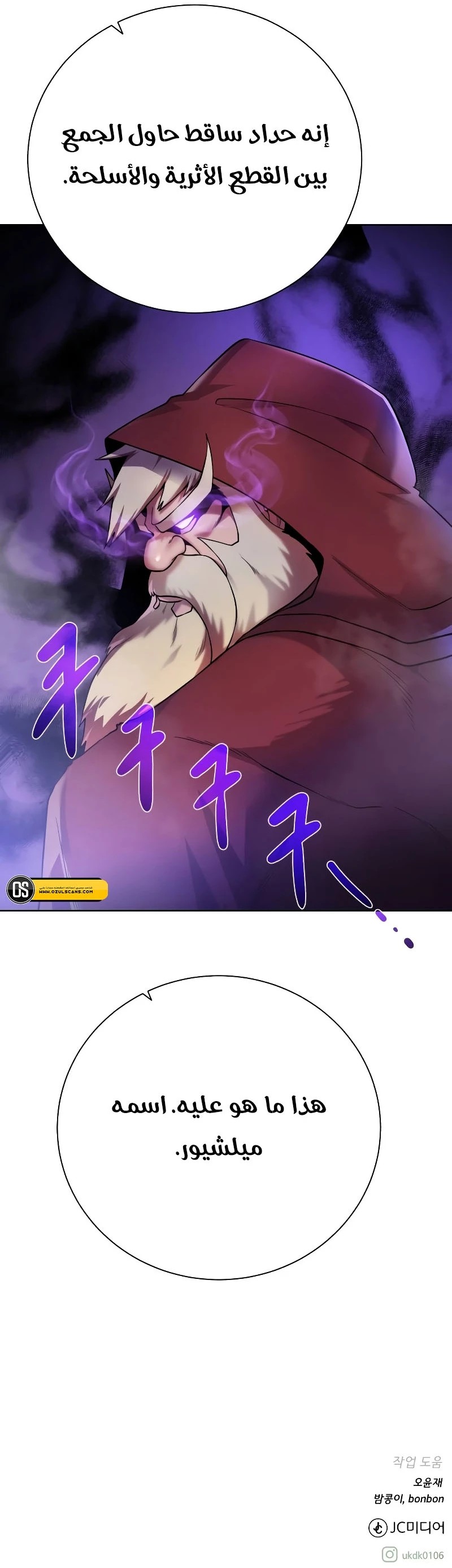 Read Dungeons & Artifacts AR Manga Online