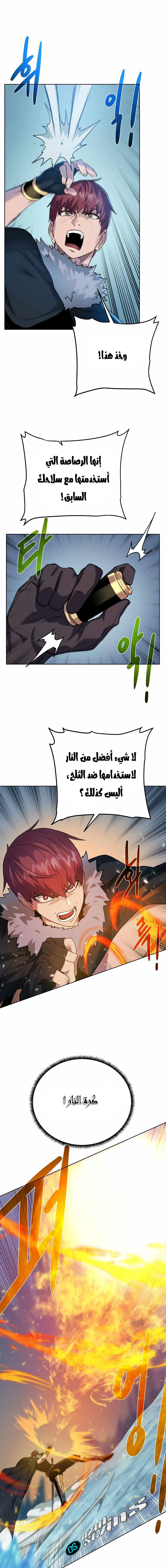 Read Dungeons & Artifacts AR Manga Online