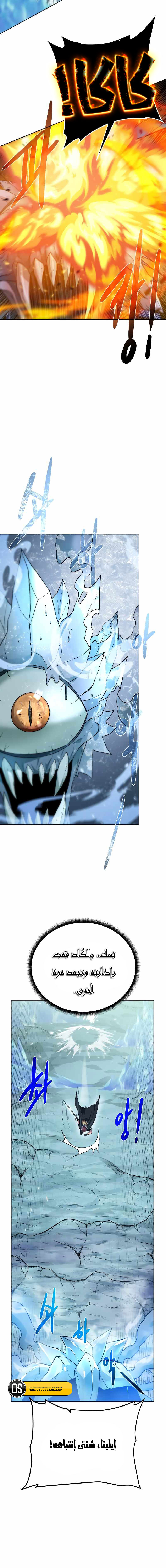 Read Dungeons & Artifacts AR Manga Online