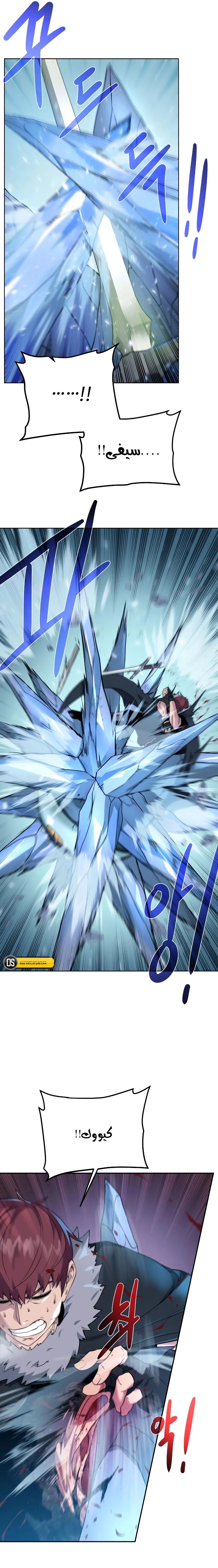 Read Dungeons & Artifacts AR Manga Online