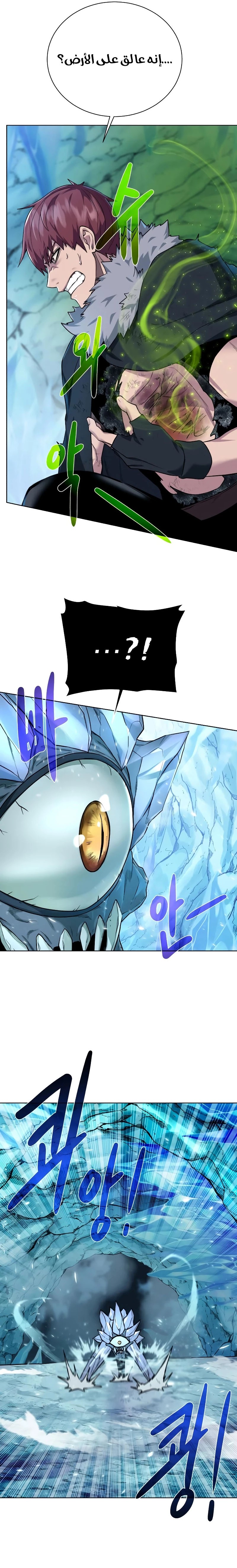 Read Dungeons & Artifacts AR Manga Online