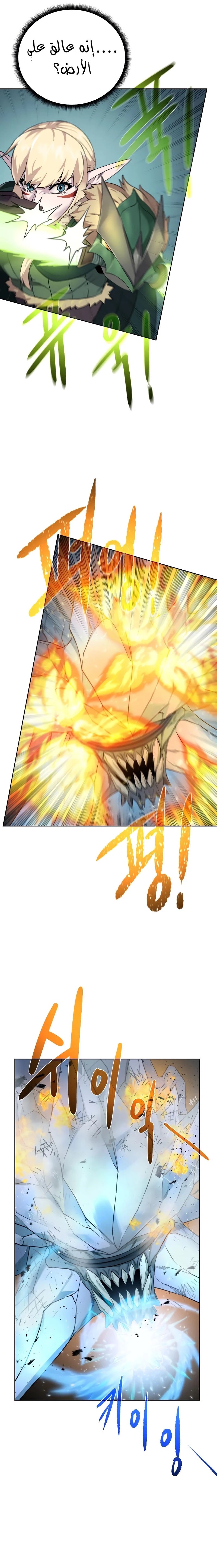 Read Dungeons & Artifacts AR Manga Online