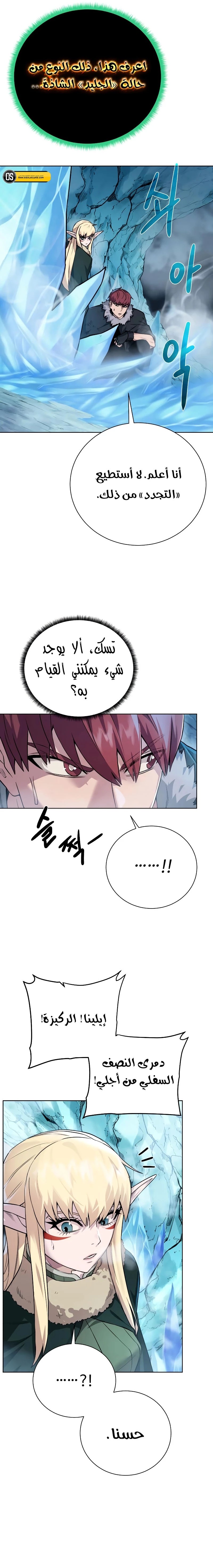 Read Dungeons & Artifacts AR Manga Online