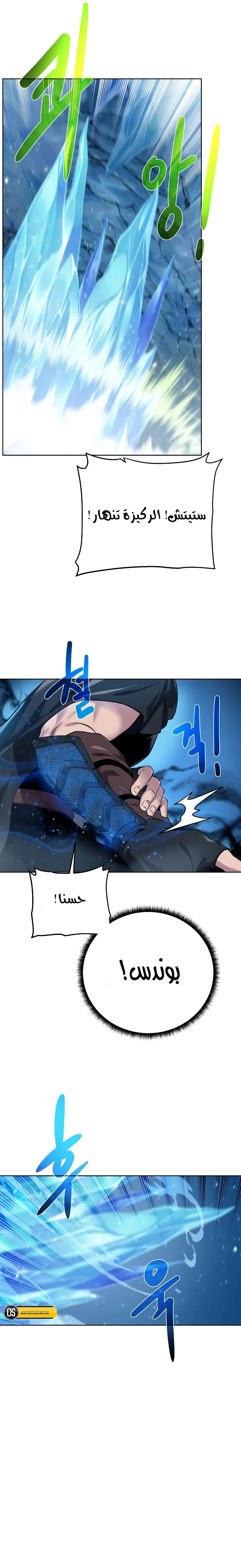 Read Dungeons & Artifacts AR Manga Online