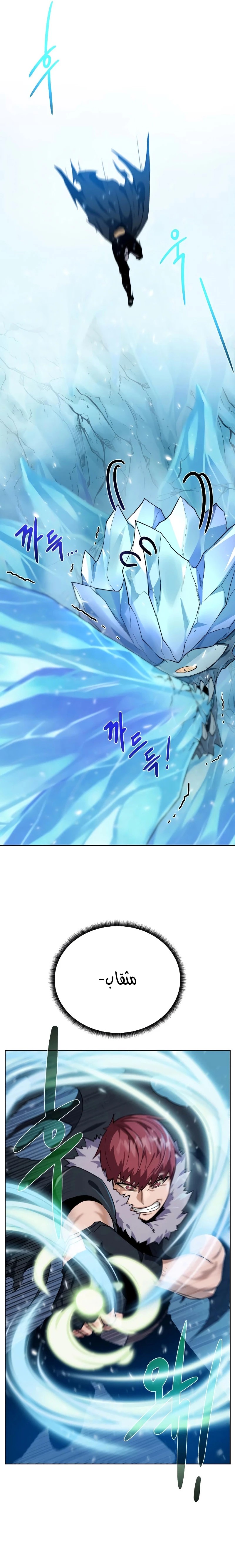 Read Dungeons & Artifacts AR Manga Online