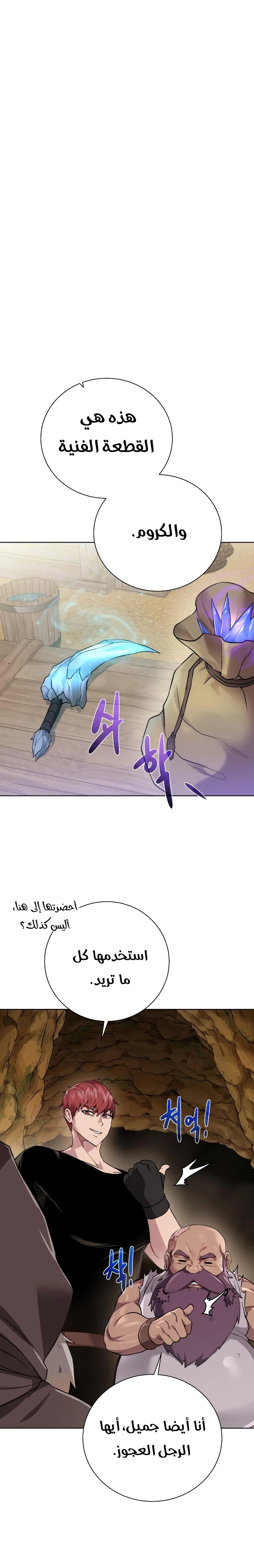 Read Dungeons & Artifacts AR Manga Online