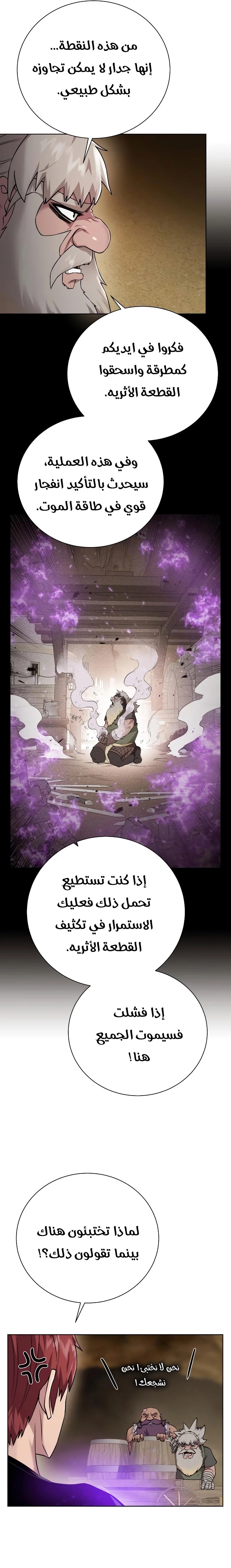 Read Dungeons & Artifacts AR Manga Online