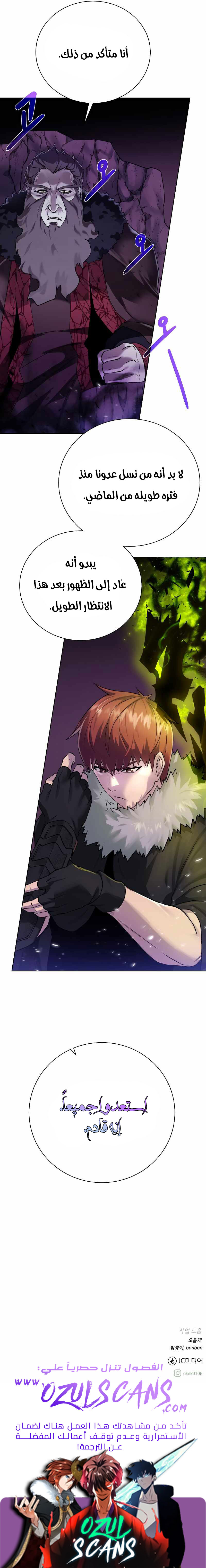 Read Dungeons & Artifacts AR Manga Online