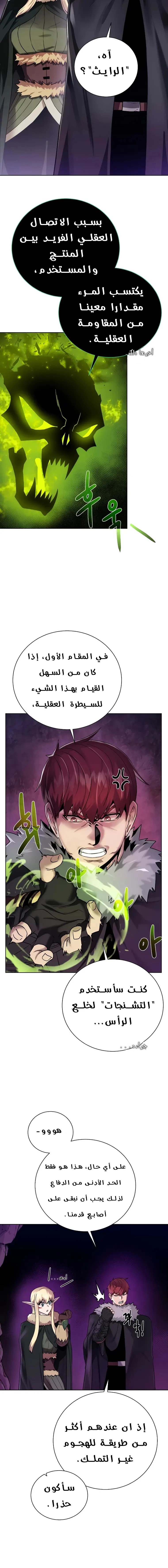 Read Dungeons & Artifacts AR Manga Online