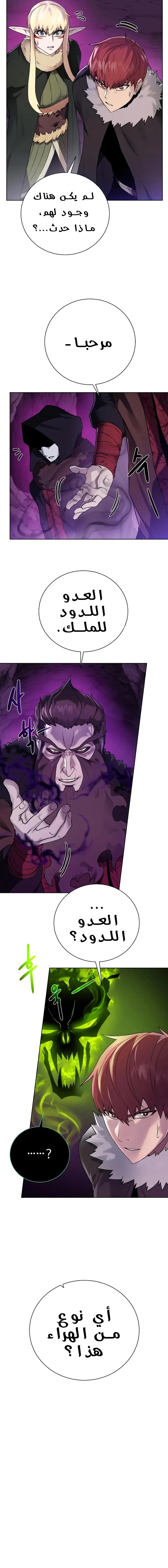 Read Dungeons & Artifacts AR Manga Online
